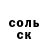 ГЕРОИН хмурый Kymbat Dulat