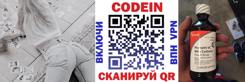 Codein Purple Drank  дарк нет наркотические препараты  hydra маркетплейс  Петропавловск-Камчатский  купить наркоту 
