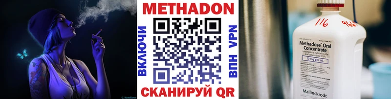 Метадон мёд  Петропавловск-Камчатский 